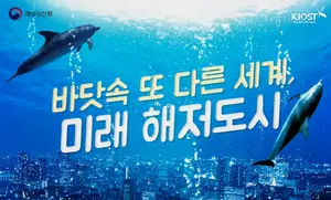 '수상' 스마트시티에 이어 