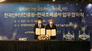 공공서비스 '블록체인' 도입 가속화