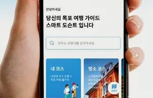 '목포의 눈물' 