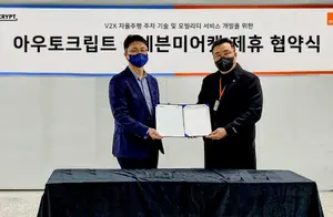 '스마트 주차장 플랫폼+V2X=자율주행 기반 모빌리티 서비스' 맞손