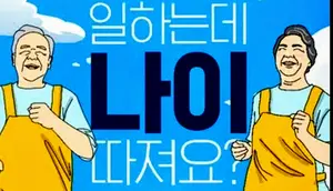 '고친기업' 창업 최대 3억원 지원한다
