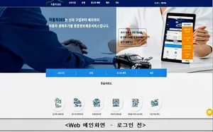 Government reorganizes the comprehensive automobile information service 