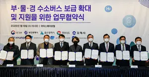 현대자동차+환경부+'부울경' 수소버스 보급 확대 