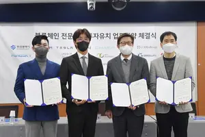 NHN 등 15개사, 부산에 블록체인 혁신클러스터 조성한다