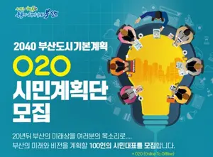 부산시, 윤 당선자 공약 