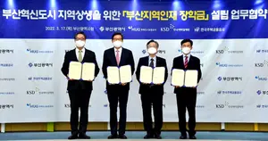 부산혁신도시 이전 공공기관 