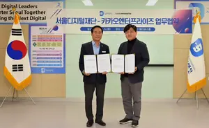 서울디지털재단+카카오엔터프라이즈, 