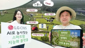 LG CNS, '세종 스마트시티'에 아파트·옥상·온실형 '스마트팜' 구축한다