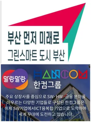 부산시+한컴그룹, 메타버스 산업 육성 
