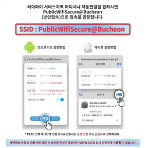 부천시, 