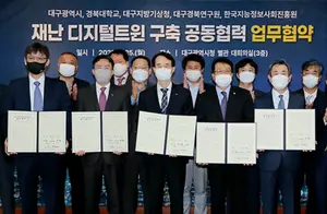 대구시, '재난 디지털트윈' 구축 선제적 대응 나선다