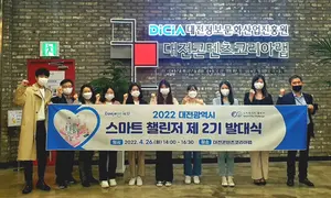 대전시 '스마트시티 서비스' 시민 메신저가 알린다