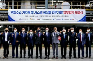 기계연, 액화수소 기자재·시스템 국산화 지자체·산업계와 '맞손'