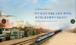 국토부, '철도운송 전환' 사업자 지원 대폭 확대