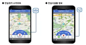 서울시,여성위주 안심귀가 지원 스마트 서비스 전체 시민으로 확대