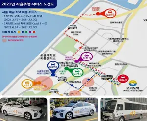 '카카오모빌리티+KT+현대오토에버+뉴빌리티+KATECH' 컨소시엄, 보조금 80억 '자율주행 모빌리티 서비스' 최종 사업자로 선정됐다