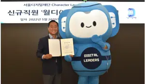 공공기관 최초 ‘로봇 직원’ 임용...서울디지털재단 ‘월디’ 캐릭터 화제