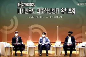 울산시, 스마트산단 제조기업 대상 디자인 통합 지원한다