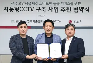 LG유플러스+넷온, 전국 요양시설에 스마트 돌봄서비스 제공