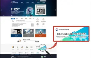 국내최고 공공 정보IT기반, 중소IT기업 지원에 활용한다