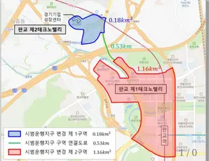 판교 자율주행차 시범운행지구 확대된다