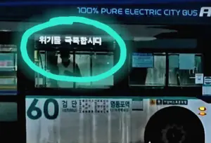 투명 LED 디스플레이로 버스 유리창 디지털 사이니지 광고 가능해졌다