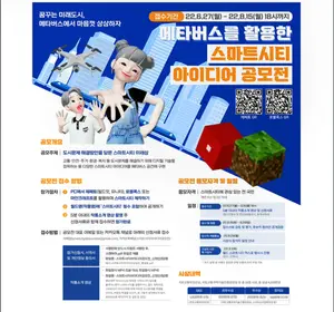 Government to open a national idea contest for 