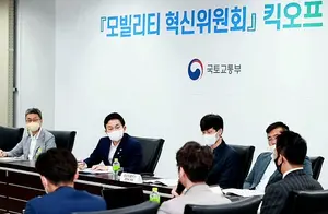 스타트업·대기업 전문가 모빌리티 혁신委 출범...혁신 로드맵 8월 발표