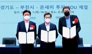 부천시, 美 온세미 전기차용 반도체 연구소·제조시설 유치...1.4조 투자 기대