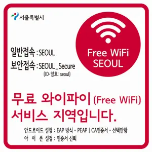 서울 