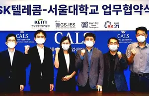 SKT, 유동인구 데이터로 서울대 스마트시티·에코사이언스 연구 돕는다