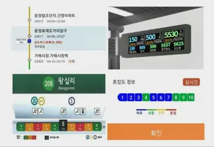서울 버스·지하철 