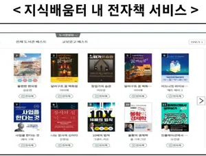 소상공인 전자도서관 첫선 