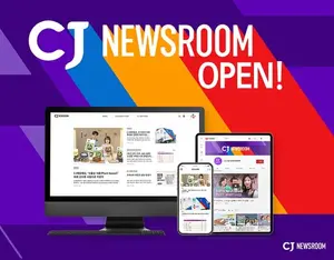 CJ그룹, 고객과 직접 소통한다...“CJ뉴스룸” 선뵈