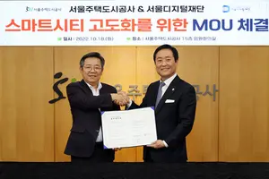 (초점)SH공사, 스마트시티 제대로 하려면