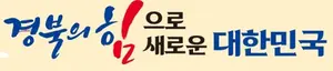 경북도, 20~21일 지역 스타트업 기업 투자 설명회