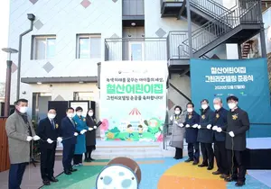 광명시, 그린리모델링과 제로에너지건축물 선도화 추진