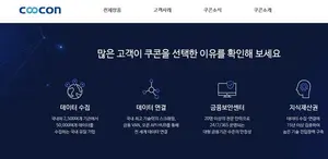 쿠콘 3분기 영업이익 22% 증가