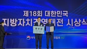 여수시, ‘제18회 대한민국 지방자치경영대전’ 환경부장관상 수상