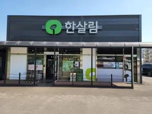 한살림, 전국 매장 등에 온실가스 배출량 관리 시스템 도입
