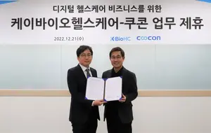 쿠콘, 케이바이오헬스케어와 디지털 헬스케어 제휴