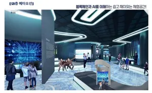 강릉에 '메타버스 융복합 멀티플렉스' 조성한다