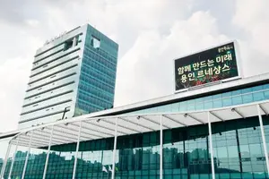 용인시, 반도체클러스터 조성 예산 500억 확보