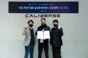 Lotte and KT cooperate to lead metaverse market