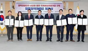 거제 장목관광단지, 국제해양관광거점으로 키운다