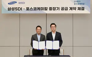 포스코케미칼, 삼성SDI에 배터리 양극재 공급..10년간 40조