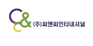 씨앤씨인터, 색조 화장품 바람 수혜-IBK