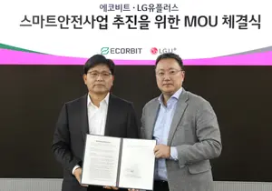 LG유플러스, 환경폐기물 처리장에 스마트 안전시스템 설치