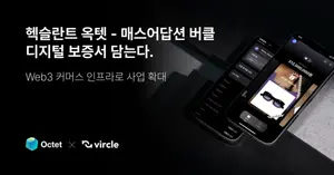 “블록체인 인프라 위에 디지털 보증서 담는다”