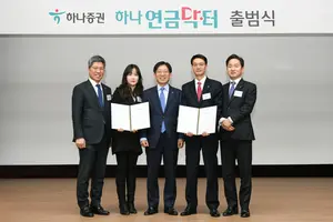 소중한 연금자산, 49인의 '하나연금닥터'에게 맡기세요
